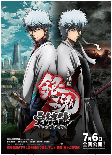 Gintama Kanketsuhen Yorozuya Yo Eien Nare (2013)